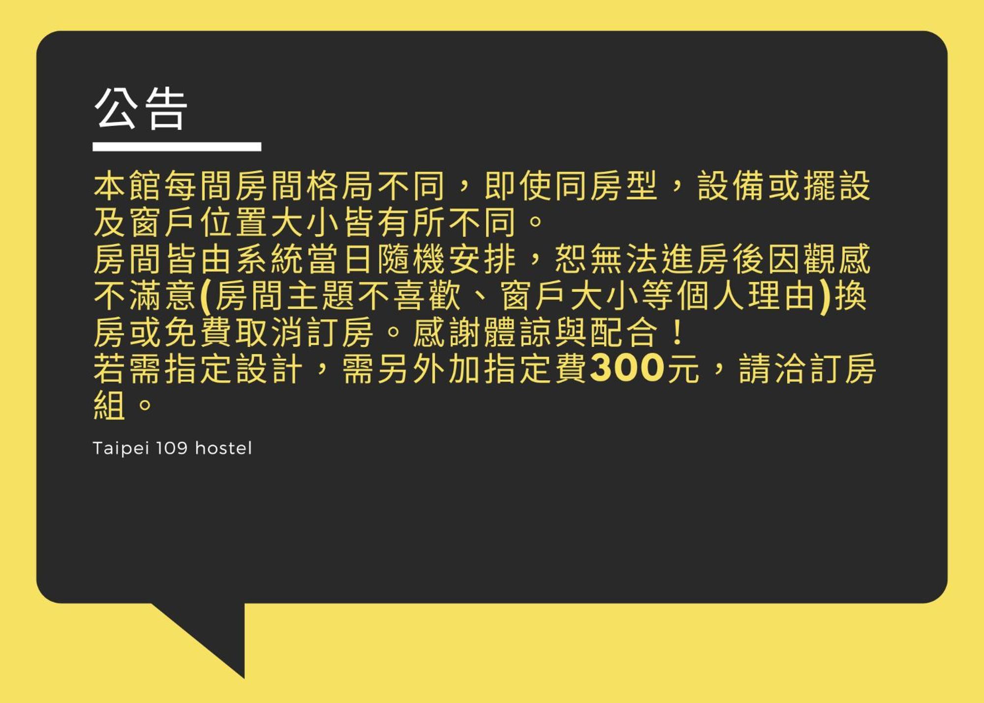 109台北旅館-台北109青旅 109 Taipei Hotel - Taipei 109 Hostel ห้อง รูปภาพ