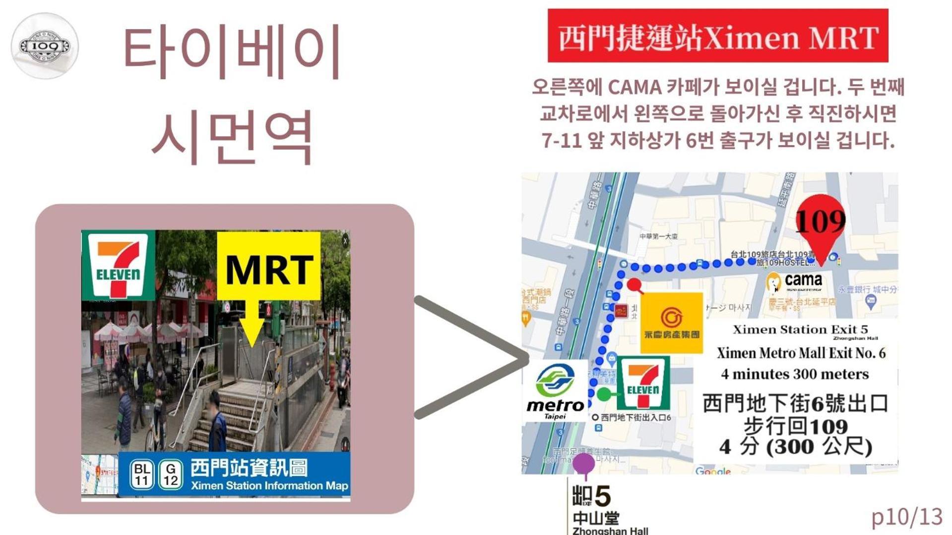 109台北旅館-台北109青旅 109 Taipei Hotel - Taipei 109 Hostel ภายนอก รูปภาพ